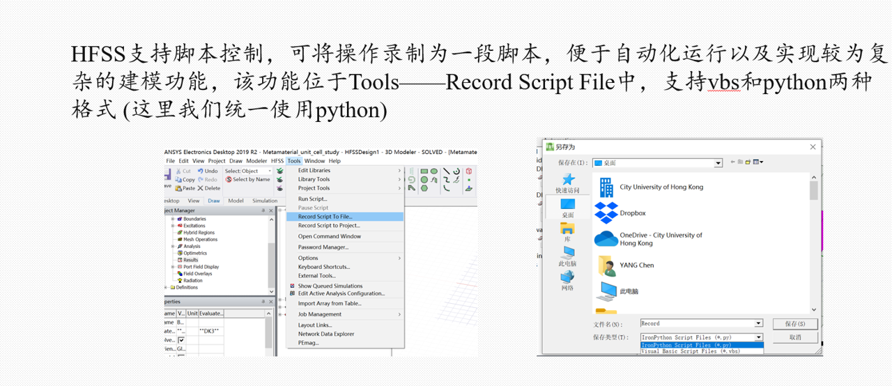 EM API (3) 醒了！要教他怎么做？ HFSS 库函数